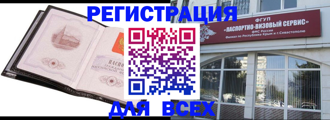 временная регистрация недорого в Гудермесе
