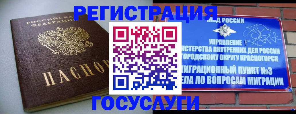временная прописка в Гудермесе